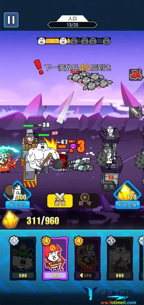 表情包战争(策略战争游戏) 表情包战争(策略战争游戏)