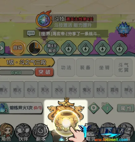 灵剑仙师(斗破题材游戏) 灵剑仙师(斗破题材游戏)