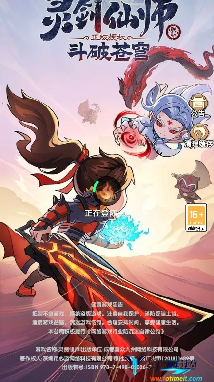 灵剑仙师(斗破题材游戏) 灵剑仙师(斗破题材游戏)