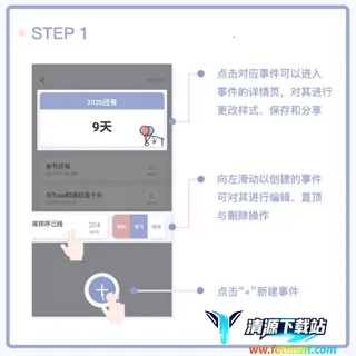 Toxx�ɰ������ռǱ���׿���ֻ���