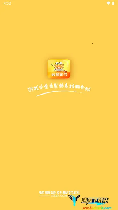 螃蟹交易安卓版手机版 螃蟹交易安卓版手机版