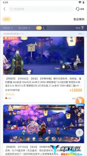 螃蟹账号代售app怎么购买账号图片3