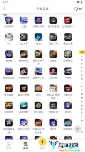 螃蟹账号代售app怎么购买账号图片2