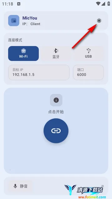 MicYou������˷�(��˷繤������)