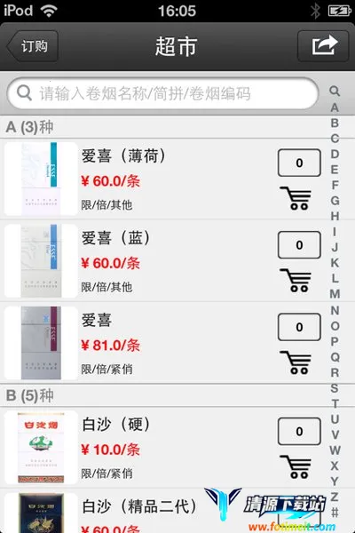 手机新商盟2026官方最新版本 手机新商盟2026官方最新版本