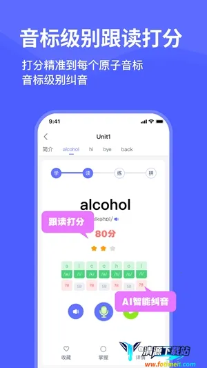 天才鸭单词(单词学习软件) 天才鸭单词(单词学习软件)