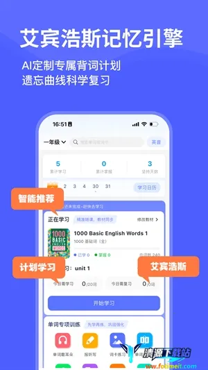 天才鸭单词(单词学习软件) 天才鸭单词(单词学习软件)