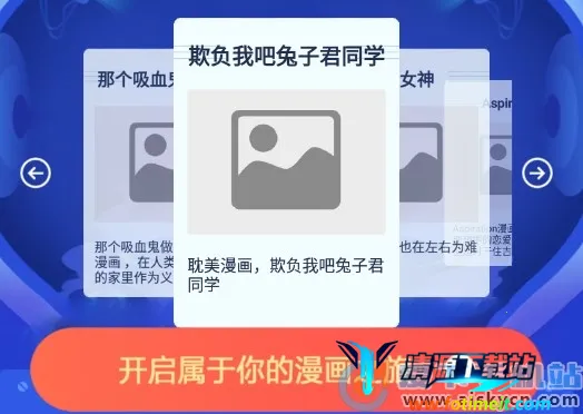 免漫盒子(绘画工具软件) 免漫盒子(绘画工具软件)