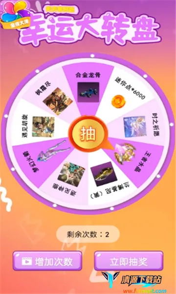 全皮大佬(游戏皮肤领取器) 全皮大佬(游戏皮肤领取器)