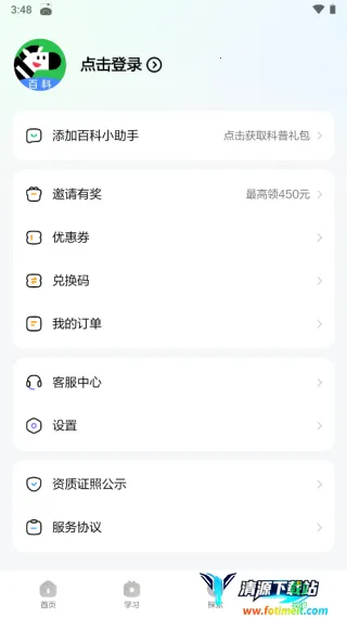 斑马百科2026官方最新版本 斑马百科2026官方最新版本