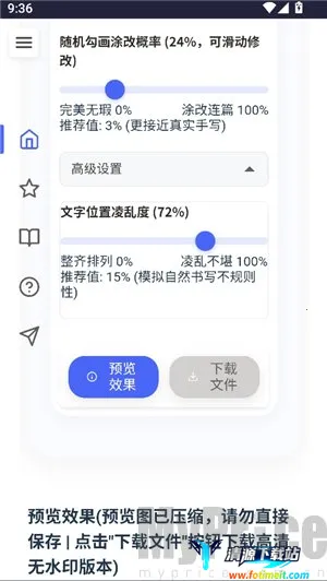 ��͹����-��дת��