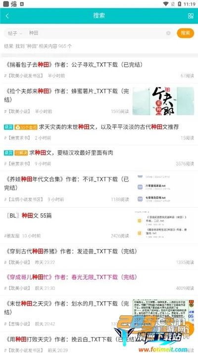 ī���(С˵�Ķ�Ӧ��)