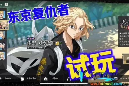 东京复仇者UNLIMITED海外版2026最新版本 东京复仇者UNLIMITED海外版2026最新版本