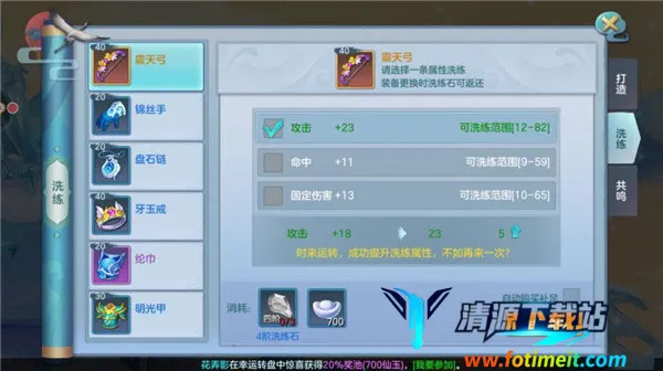 仙灵物语2026官方正版 仙灵物语2026官方正版