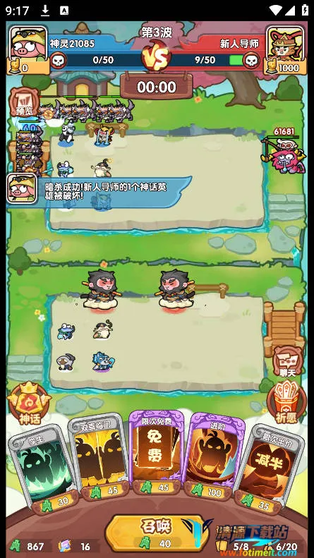勇者挑战(国风卡牌塔防游戏) 勇者挑战(国风卡牌塔防游戏)