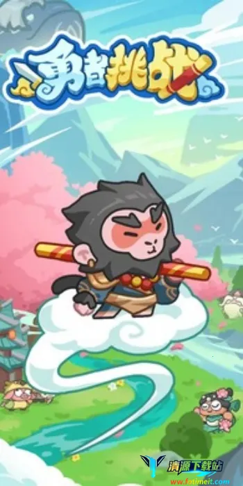 勇者挑战(国风卡牌塔防游戏) 勇者挑战(国风卡牌塔防游戏)