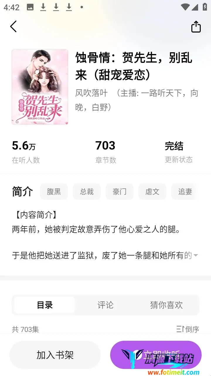 呱漫安卓版手机版 呱漫安卓版手机版