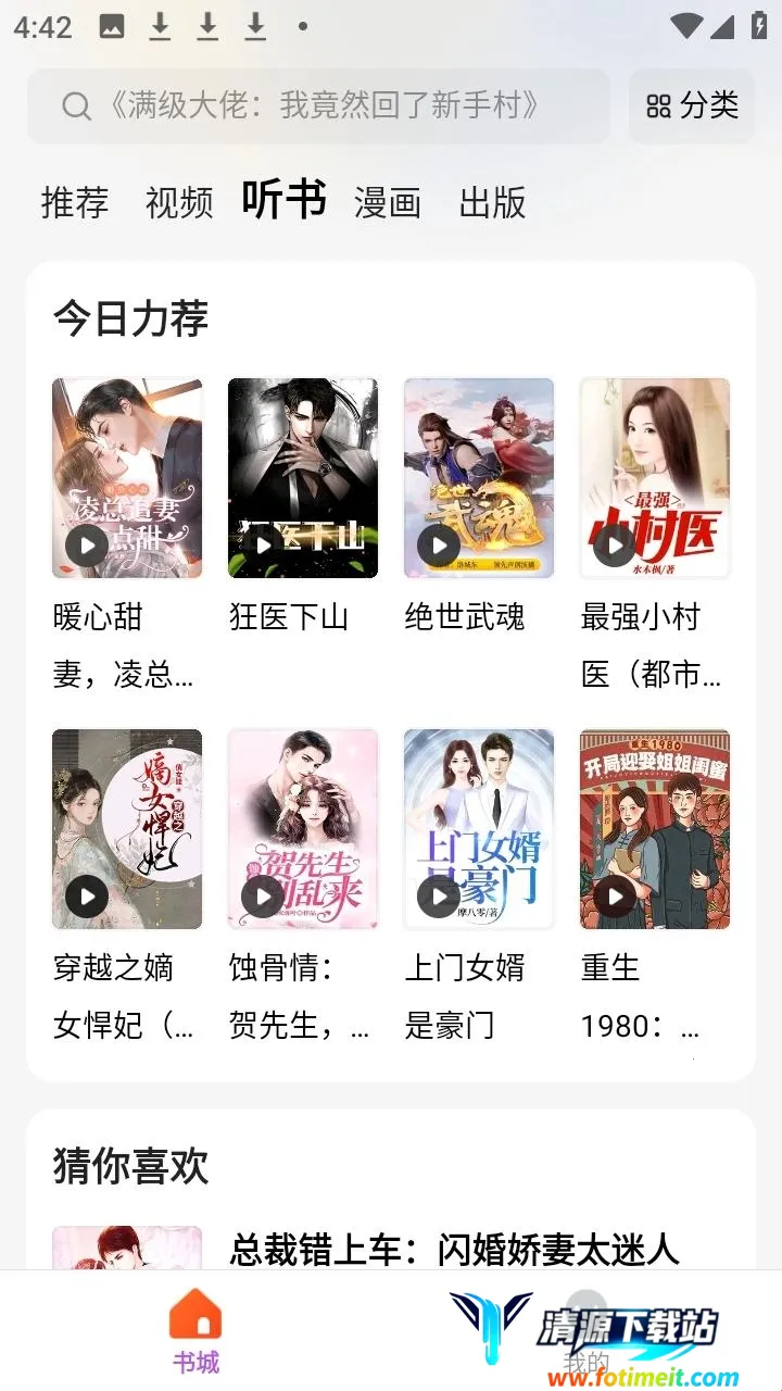 呱漫安卓版手机版 呱漫安卓版手机版