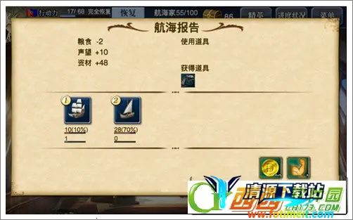 大航海时代72026下载安装 大航海时代72026下载安装