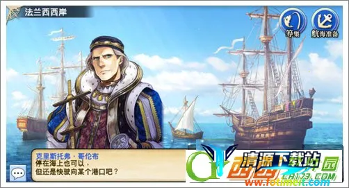 大航海时代72026下载安装 大航海时代72026下载安装