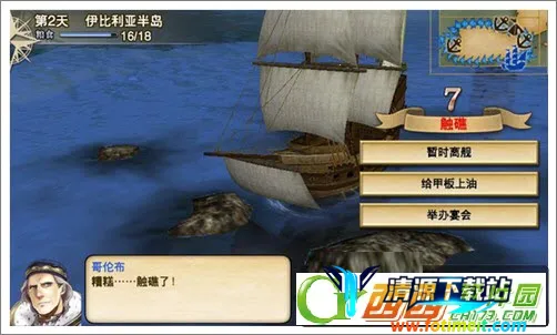 大航海时代72026下载安装 大航海时代72026下载安装