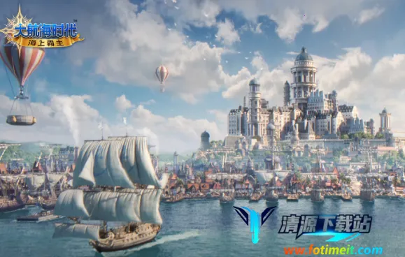 大航海时代海上霸主(航海策略冒险游) 大航海时代海上霸主(航海策略冒险游)