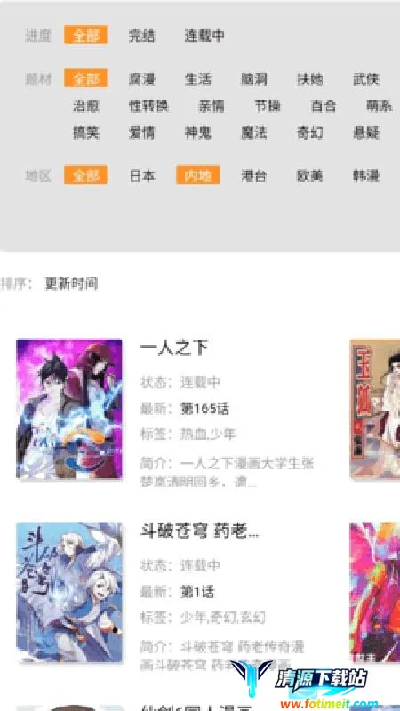 动漫啦2026官方正版 动漫啦2026官方正版