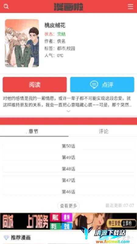 动漫啦2026官方正版 动漫啦2026官方正版