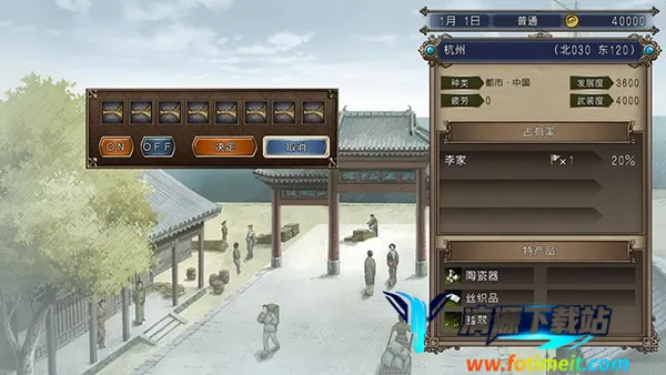 大航海时代4威力(航海冒险游戏) 大航海时代4威力(航海冒险游戏)