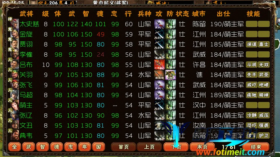 三国志霸王的梦想2026最新版本 三国志霸王的梦想2026最新版本