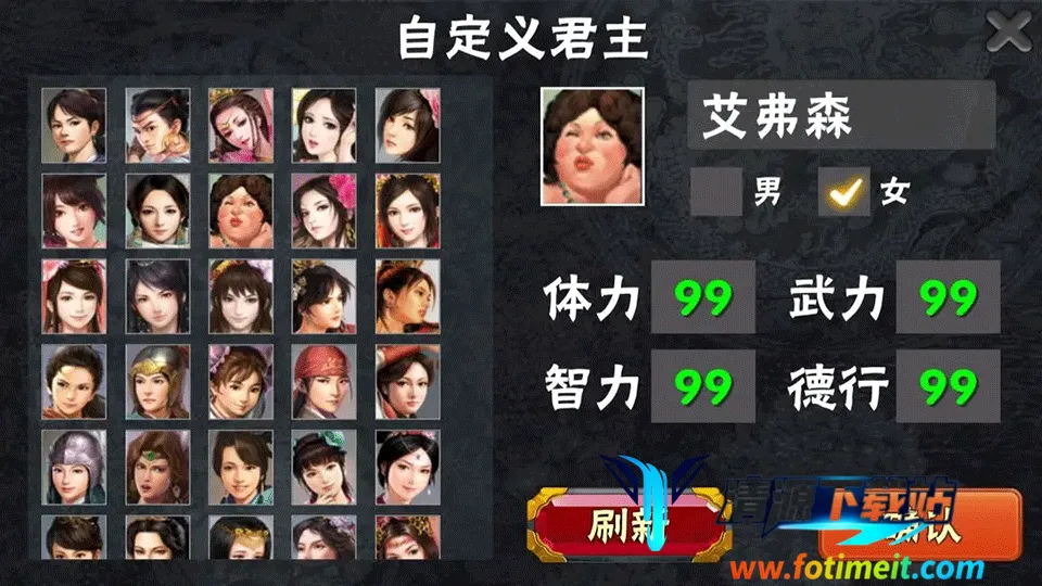 三国志霸王的梦想2026最新版本 三国志霸王的梦想2026最新版本