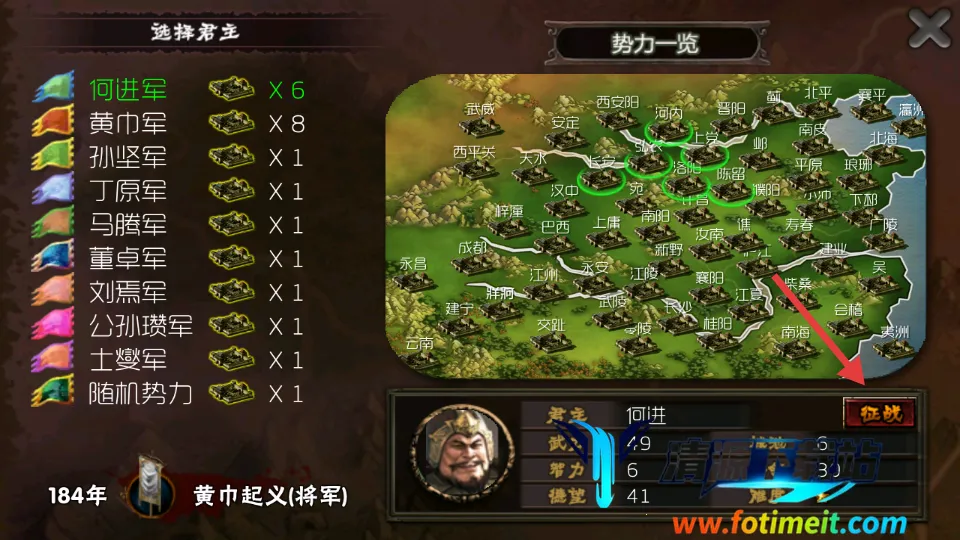 三国志霸王的梦想2026最新版本 三国志霸王的梦想2026最新版本