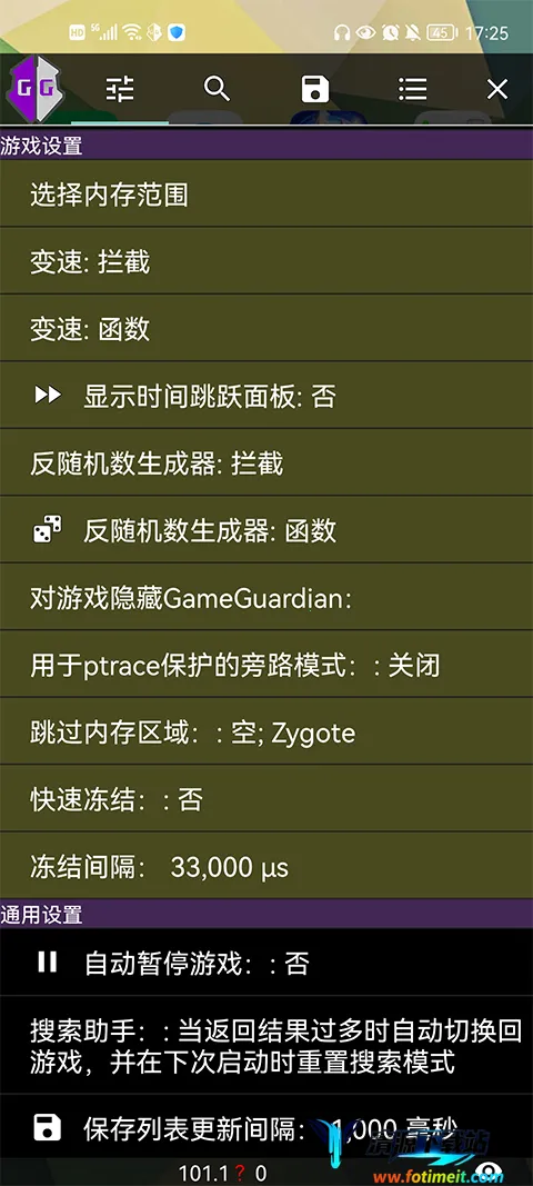 gameguardian����ռ��Ż�(��Ϸ��������)