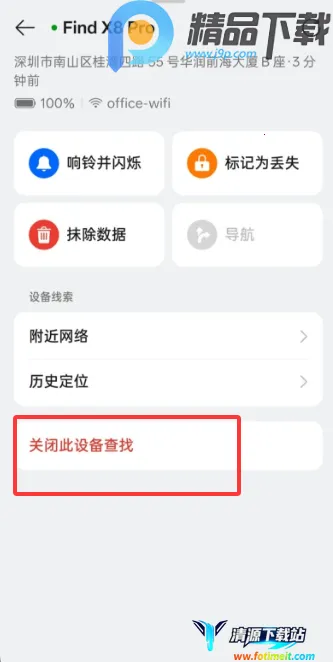 OPPO�����豸��λ(�豸��λ��������)