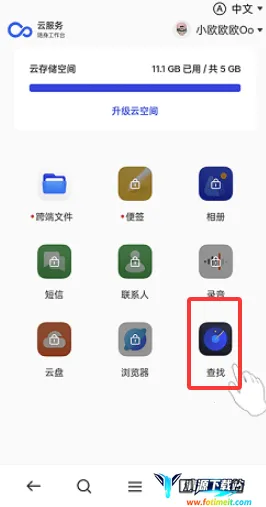 OPPO�����豸��λ(�豸��λ��������)