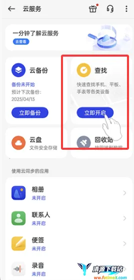 OPPO�����豸��λ(�豸��λ��������)