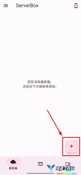 ServerBox(����������Ӧ��)