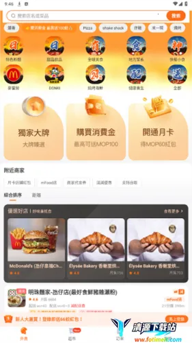 mFood2026�ٷ����°汾