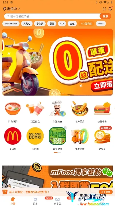 mFood2026�ٷ����°汾