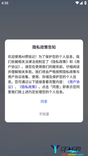 AI攒钱记官方版 AI攒钱记官方版