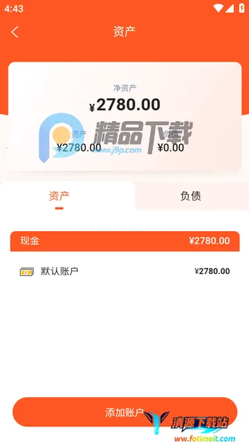 AI攒钱记官方版 AI攒钱记官方版
