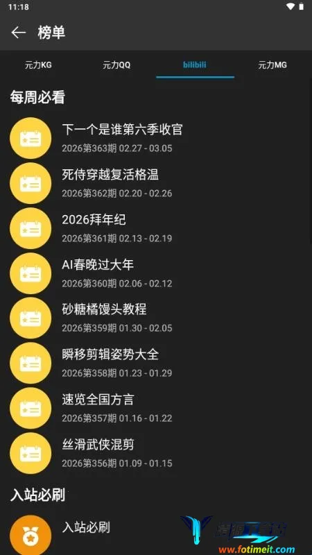 ΢������2026���ذ�װ