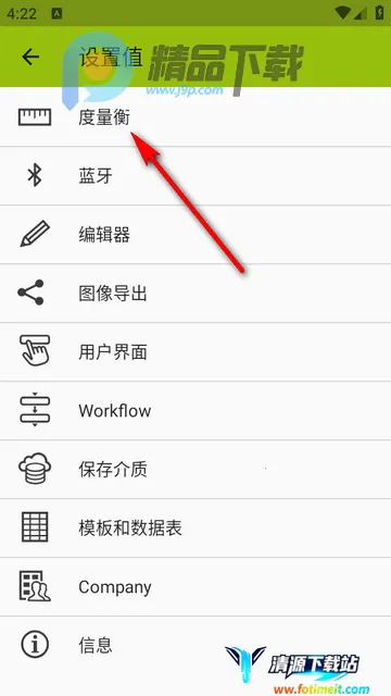 ͼ�����ImageMeter Pro��׿���ֻ���