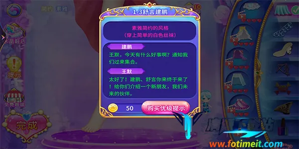 Ҷ��������ˮ��Ь(Ҷ������װ��Ϸ)