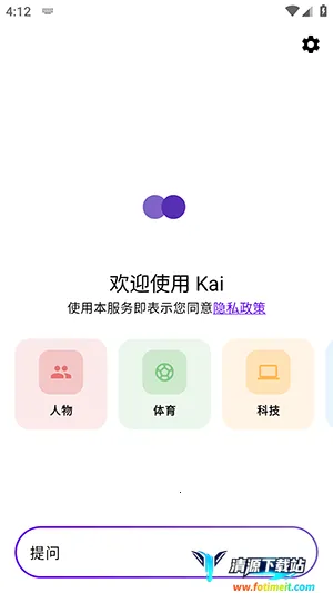 Kai(全能 AI 助手) Kai(全能 AI 助手)