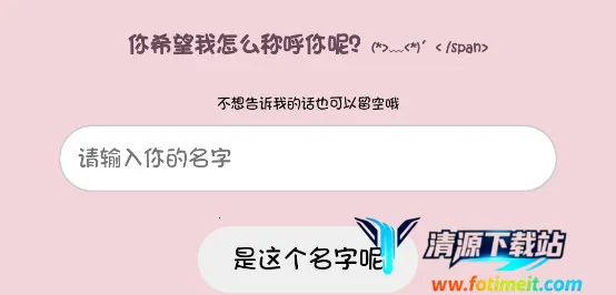 小猫表白(可爱AI聊天软件) 小猫表白(可爱AI聊天软件)