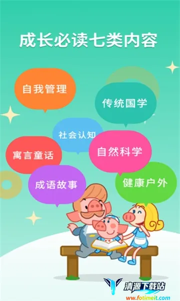 豚小蒙安卓版手机版 豚小蒙安卓版手机版