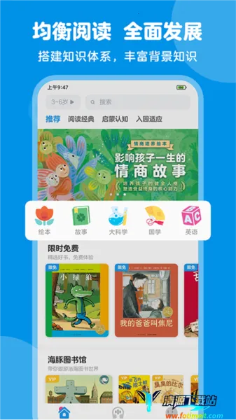 豚小蒙安卓版手机版 豚小蒙安卓版手机版