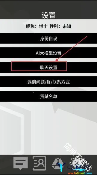 罗德岛通讯端(明日方舟群聊) 罗德岛通讯端(明日方舟群聊)