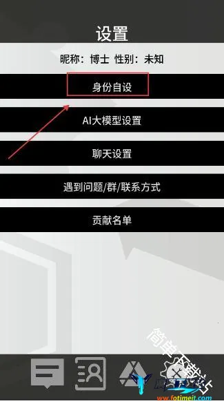 罗德岛通讯端(明日方舟群聊) 罗德岛通讯端(明日方舟群聊)